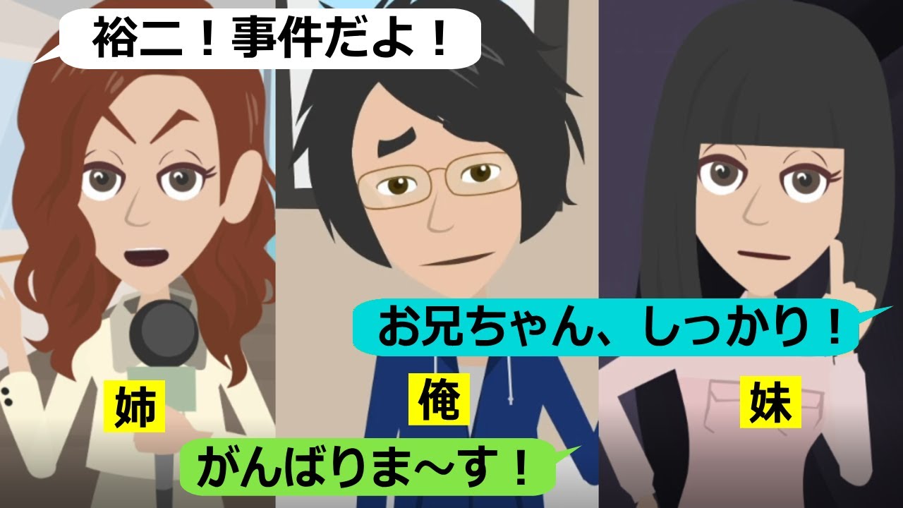 近所に住む親友の父親がお金を持ち逃げされたと聞いて･･【スカッと総集編】