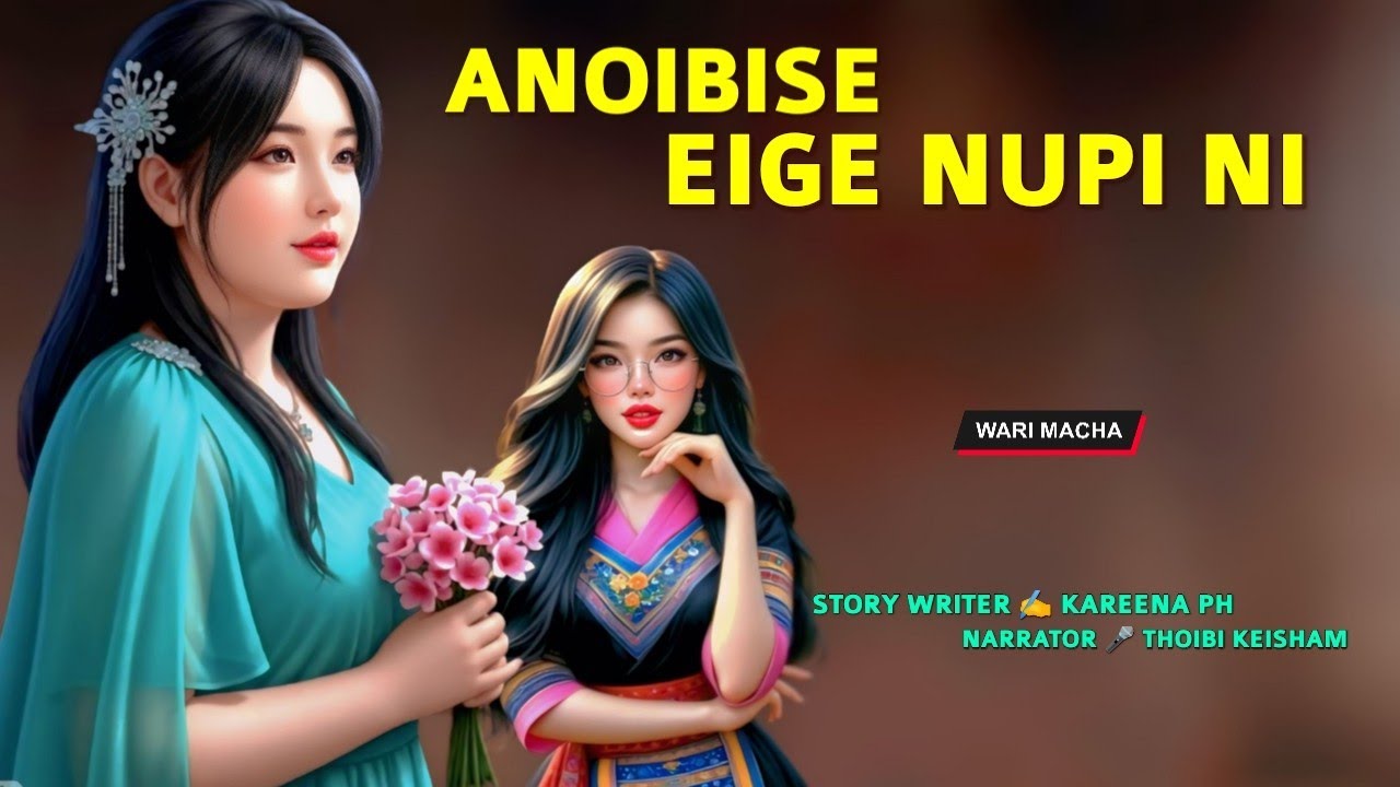 Anoibise Eige Nupini || Manipuri Wari Macha || Record 🎤 Thoibi Keisham || Story ✍️ Kareena Ph 
