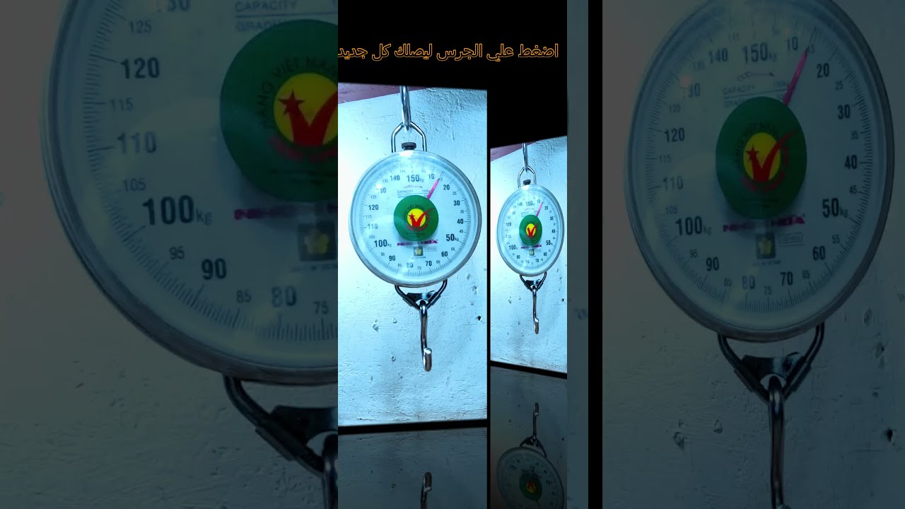 ميزان مؤشر جزارين فيتنامي عقرب150كيلو كيفية أصلاح الميزان وشرح الاستخدام للميزان العقرب بكل سهولة