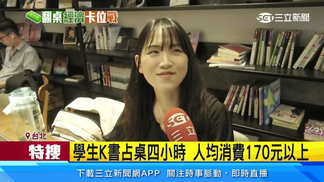 接手取代麥當勞! 路易莎「斜槓K書中心」｜三立新聞網 SETN.com