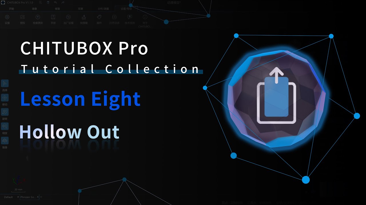[CHITUBOX Pro]Lesson 8: Hollow