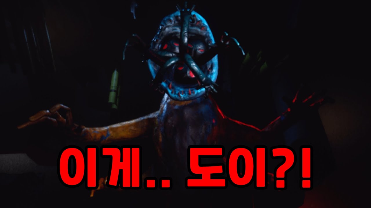 살려줘 살려줘 살려줘 (파피 플레이타임 챕터 4)