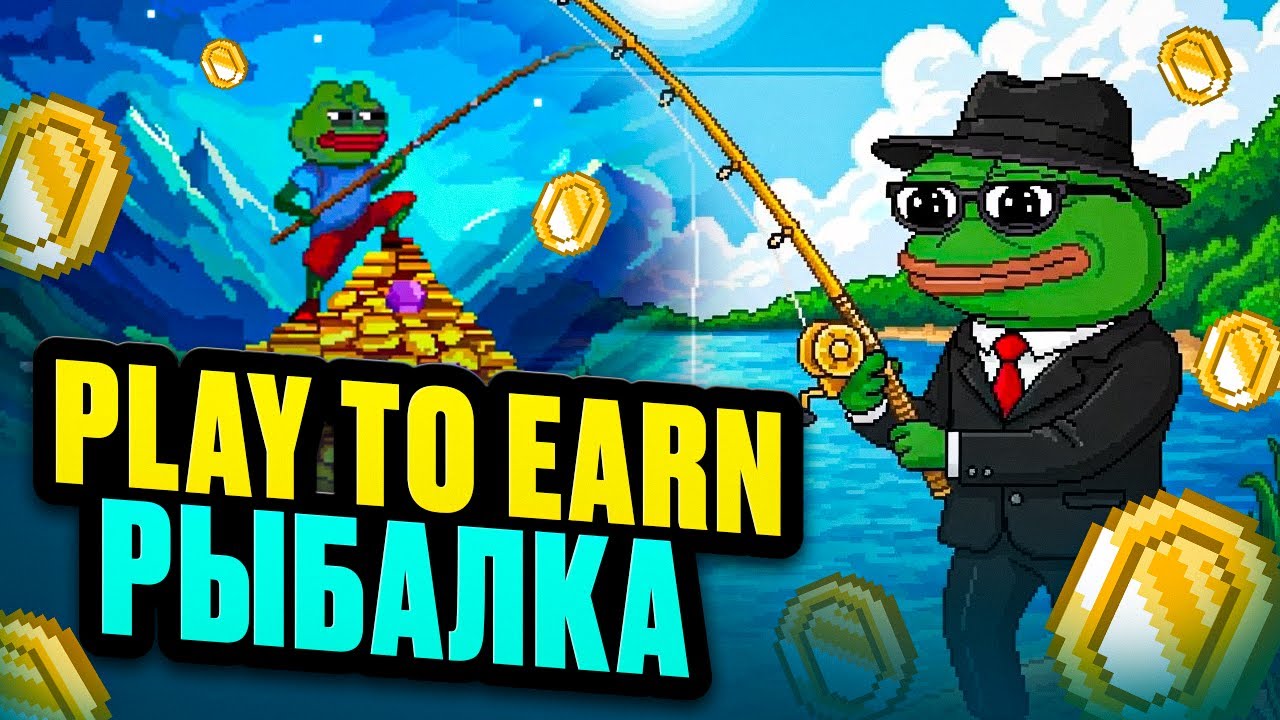 Как Заработать в Мобильной P2E Рыбалке? Hype Fisher