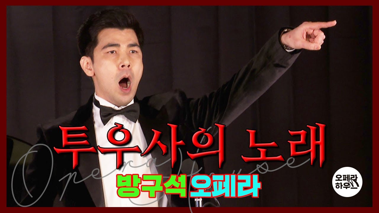 [방구석오페라X힐링콘서트] 
