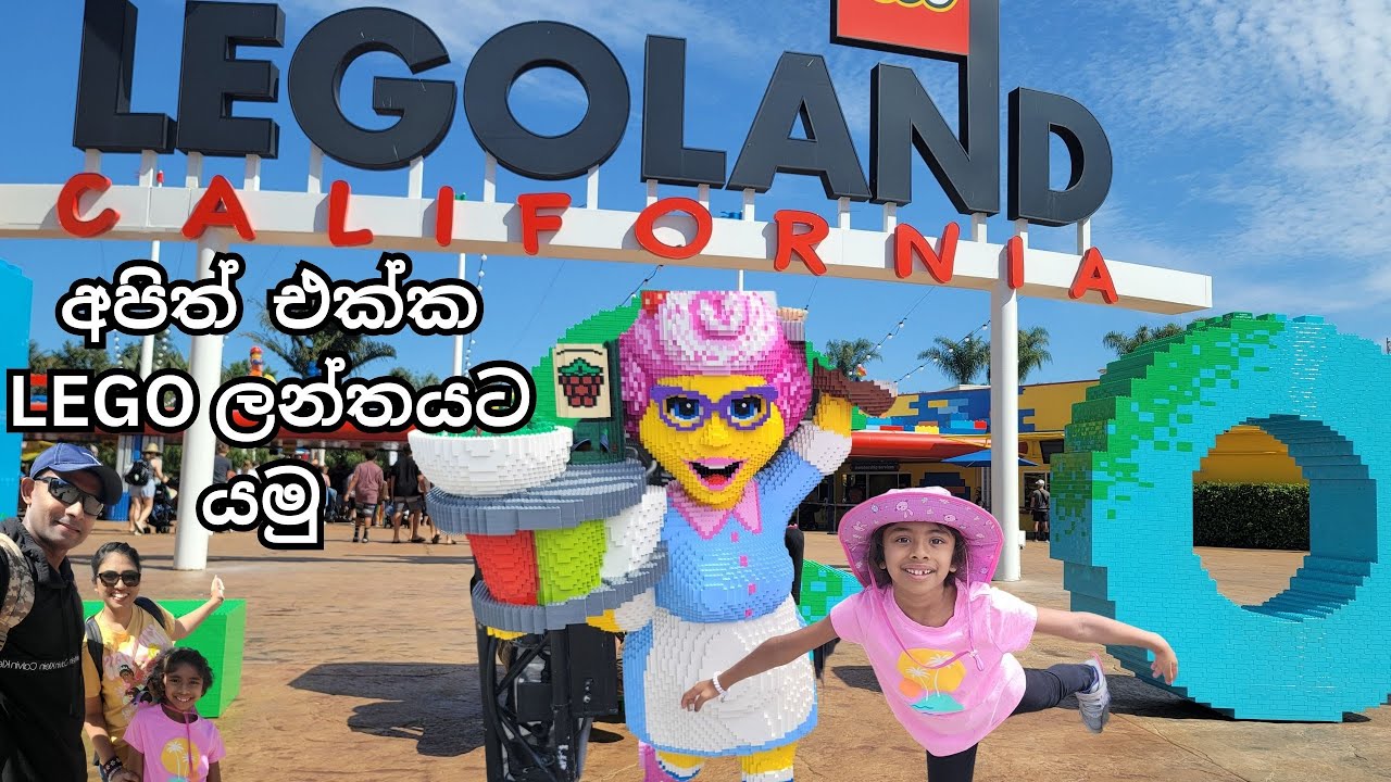 අපිත් එක්ක LEGO ලන්තයට යමු  🎡🎢| LEGOLAND Visit | Sinhala