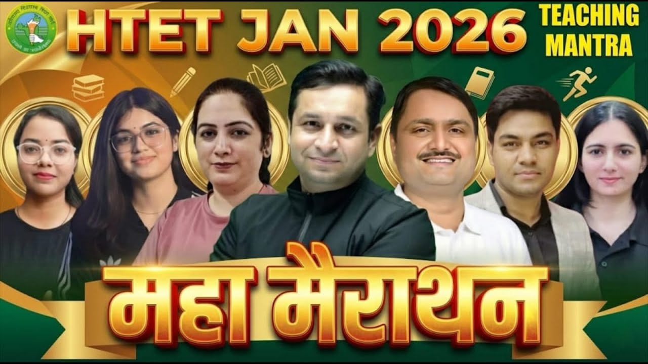 HTET 2026 Preparation Marathon | All subjects Marathon | How to Pass HTET in First Attempt 