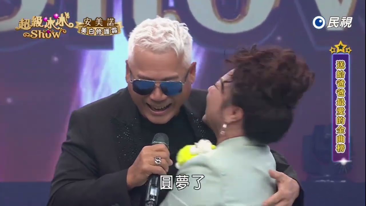 20250802《⭐️超級冰冰Show⭐️》EP70大牌秀/巫啟賢