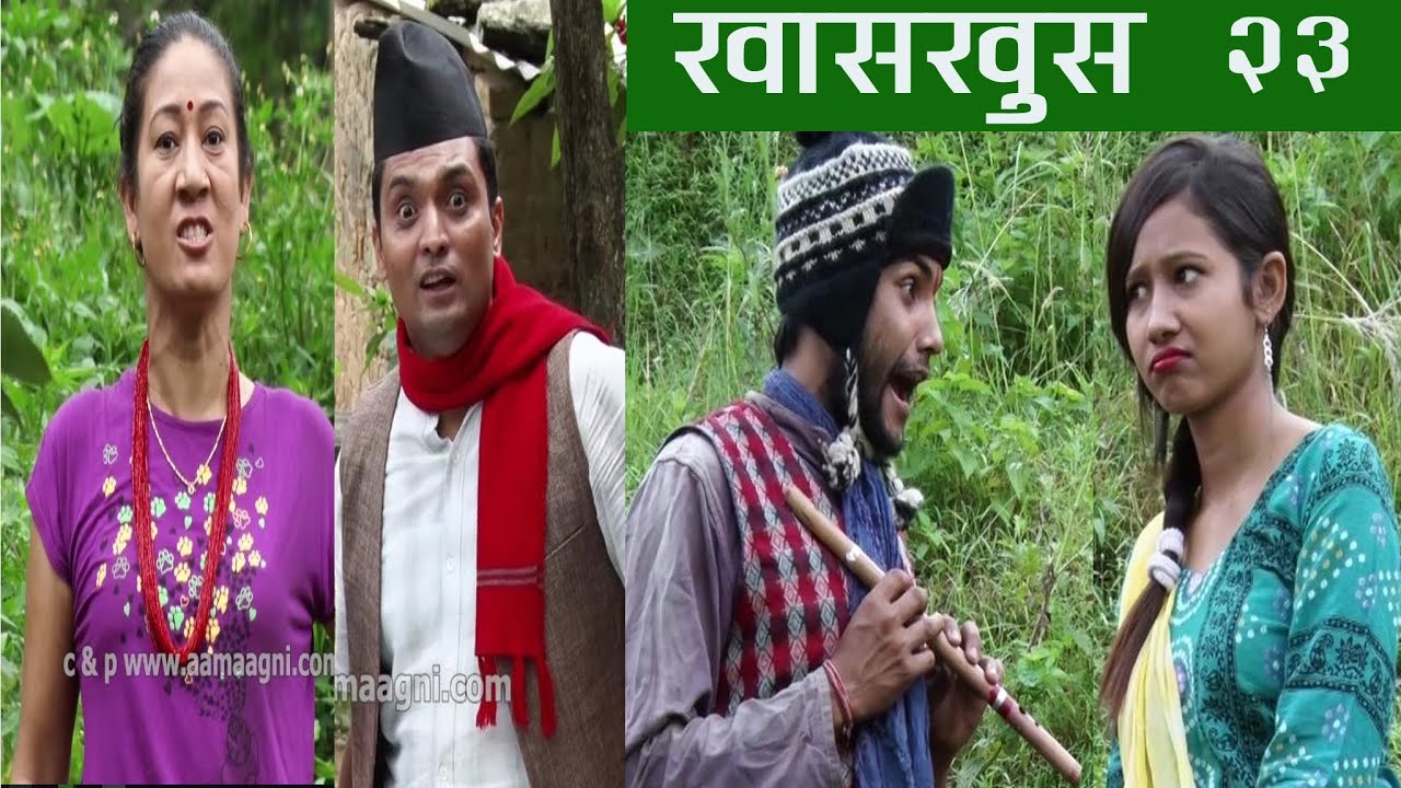 Nepali Comedy Khas Khus 23 Sunita Gautam ||  Aruna karki || battare || yaman shrestha ||