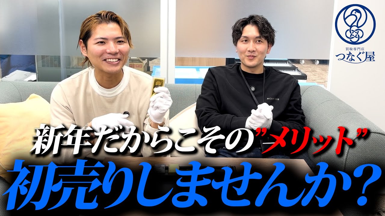 2026年スタート！新年だからこそ物を売るメリットについて解説！高騰中の金相場は1年で500万上がっている？