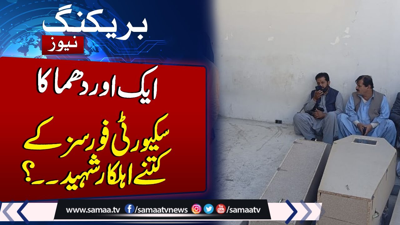 At least 25 killed, over Dozen injured in Explosion at Quetta railway station |Watch Latest Update
