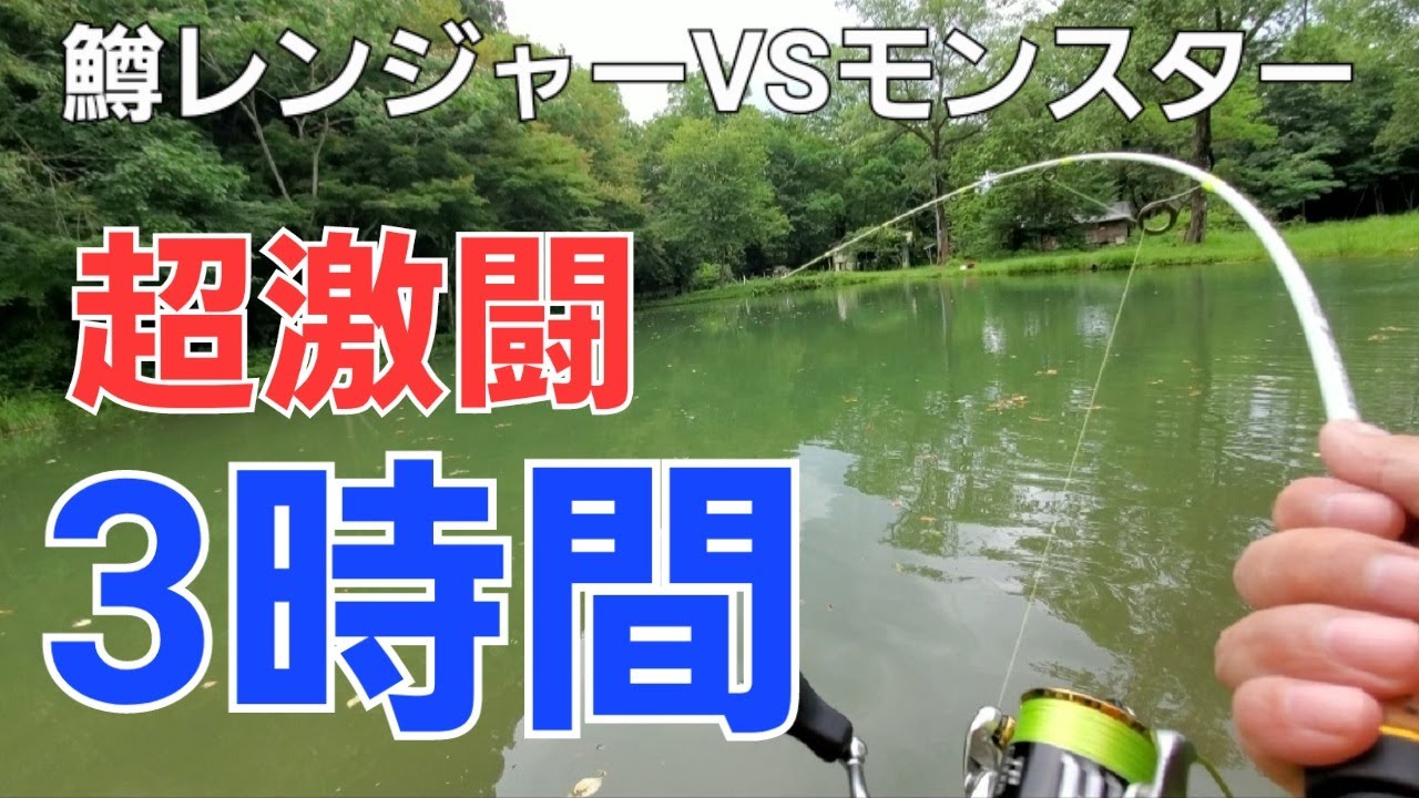 【エリアトラウト】鱒レンジャーvs超大物がヤバすぎた