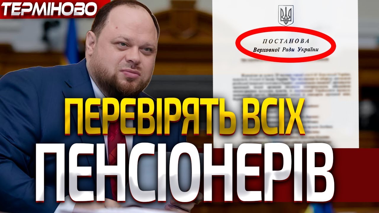 ❌ ДУЖЕ ПОГАНІ НОВИНИ ДЛЯ ПЕНСІОНЕРІВ! Можуть залишити без пенсії і оштрафувати