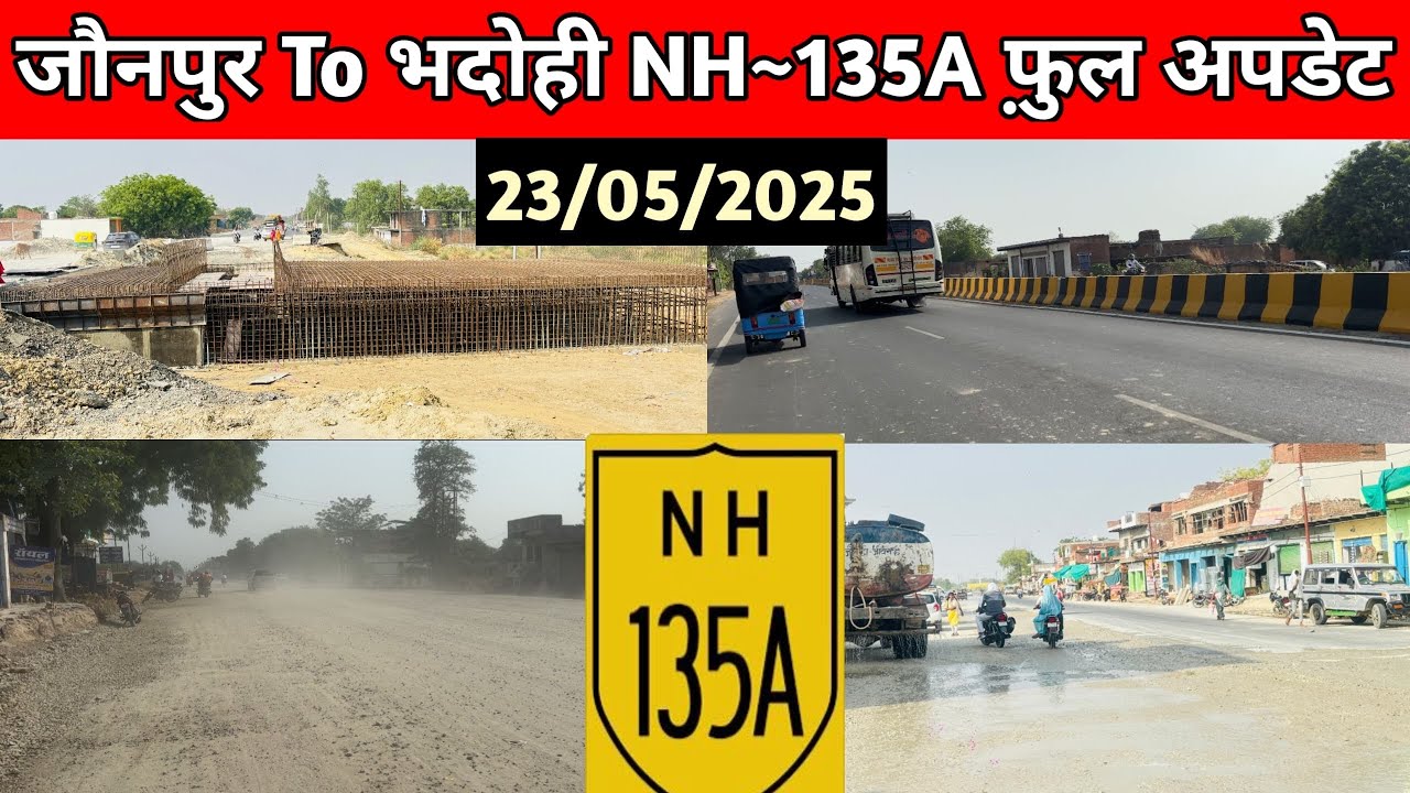 जौनपुर To भदोही रोड नेशनल हाइवे 135 A फुल अपडेट ⛔️ | Jaunpur to Mirjapur Road New update | #jaunpur