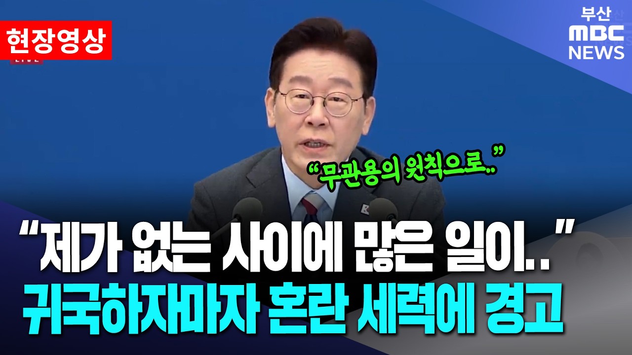 순방 끝 바로 열린 임시 국무회의 