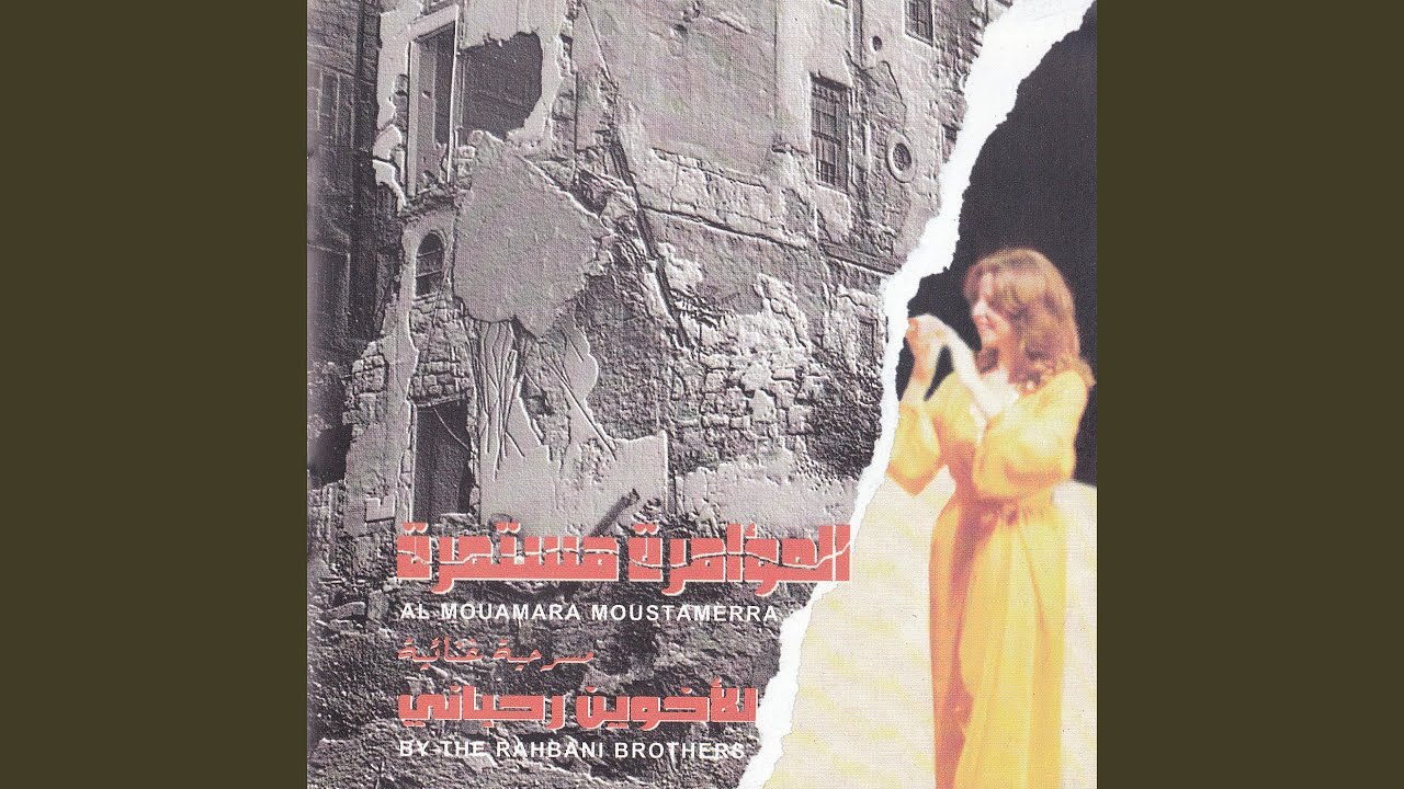 Ahl El Hawa