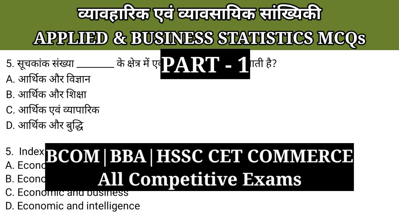 1 Applied and Business Statistics Mcq | Mcq on Applied and Business Statistics Mcq | Bcom BBA
