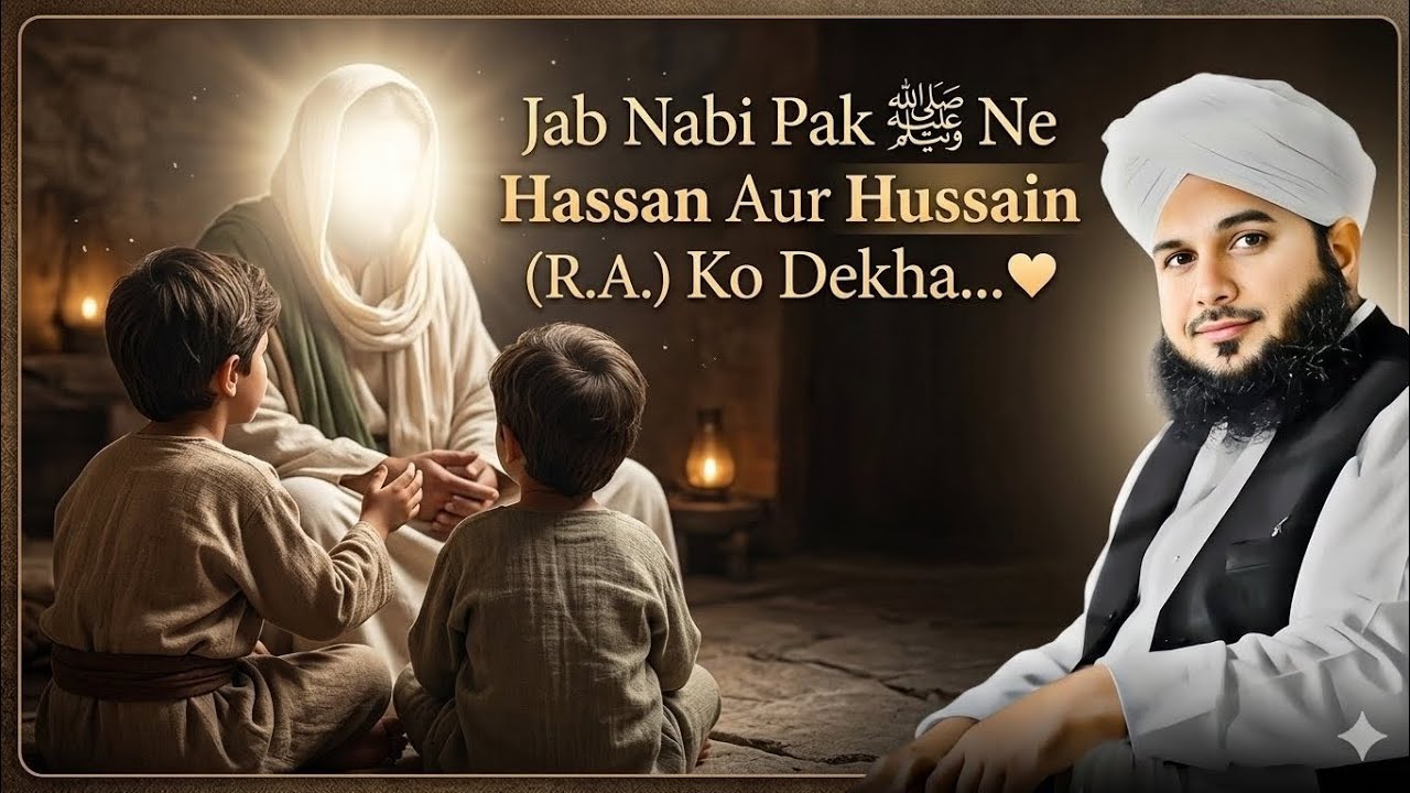 Nabi Pak ﷺ Ka Hassan Aur | Hussain (R.A) Se Pyar – Aansu Nikal Dene Wala Waqia Peer Ajmal Raza Qadri
