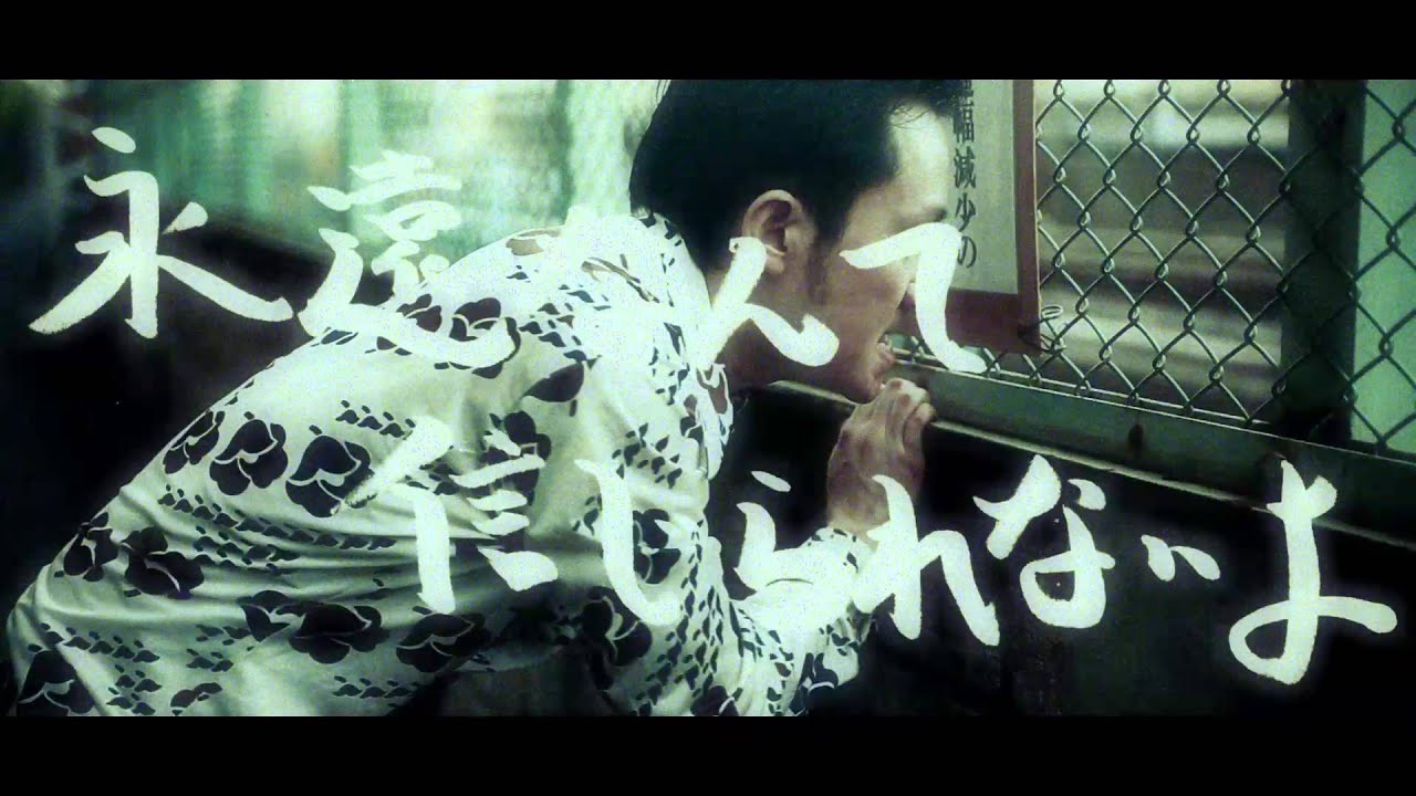 THE SLUT BANKS 『どん底』 PV Full
