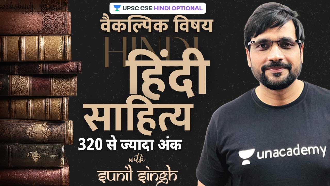 How to score 320+ marks in Hindi Literature | IAS 2020/21 | UPSC CSE Hindi Optional | Sunil Singh