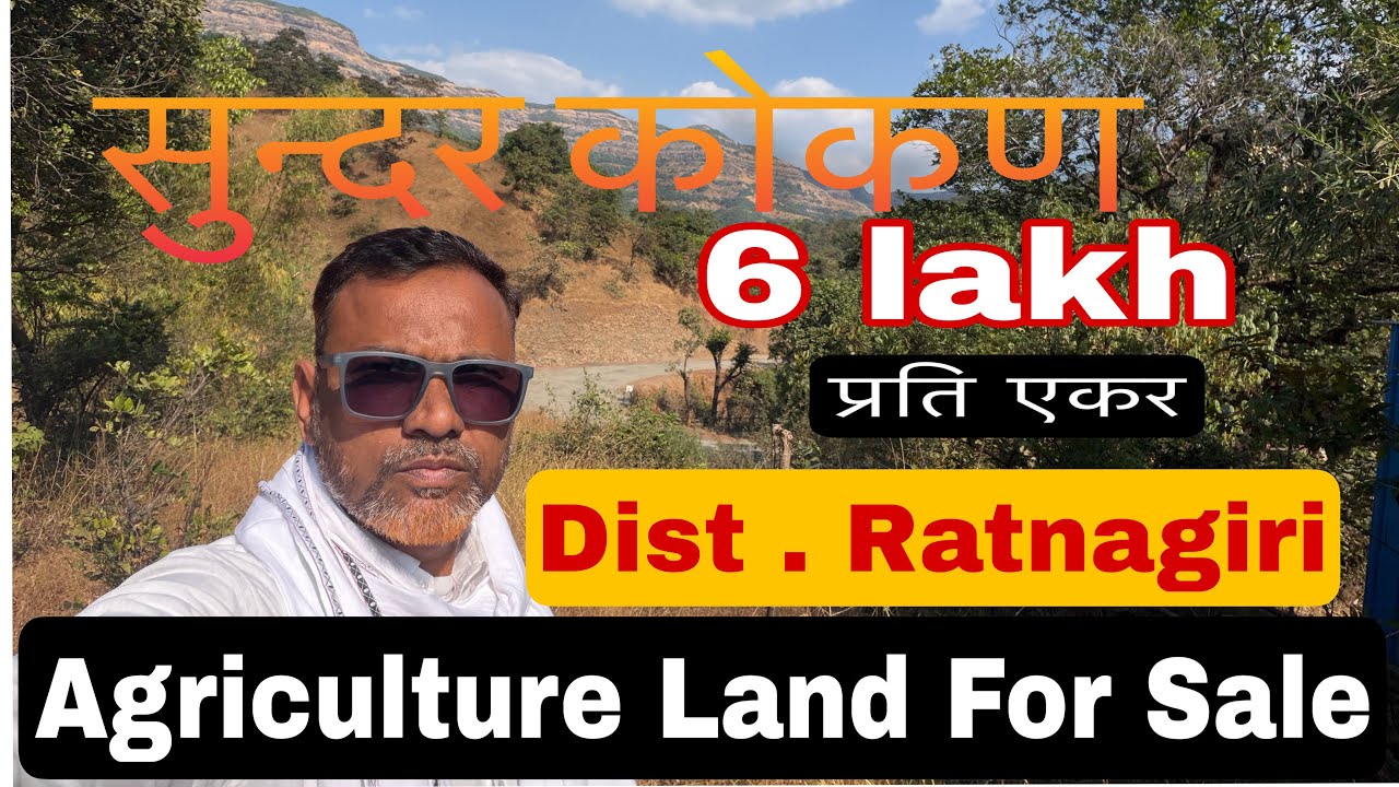 Kokan Land For Sale | Real Estate Videos | kokan land | sunder kokan #598 | agriculture land 
