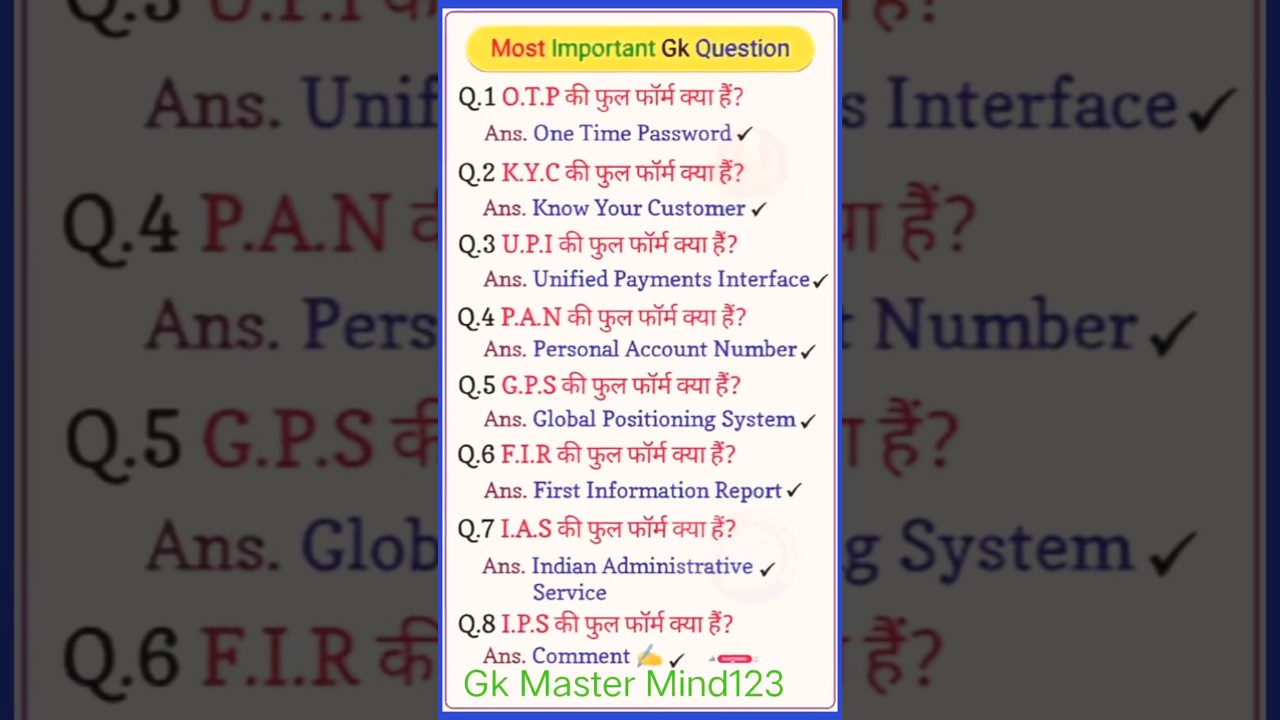 OTP, KYC और PAN की Full Form क्या होती है? | Important Full Forms Explained in Hindi #shorts  #gk