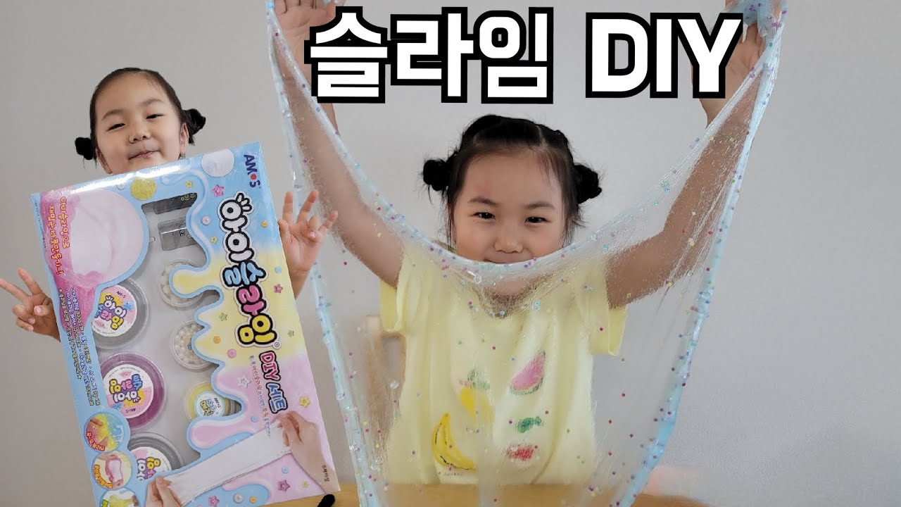아이슬라임 DIY세트 슬라임만들기 직접만든슬라임