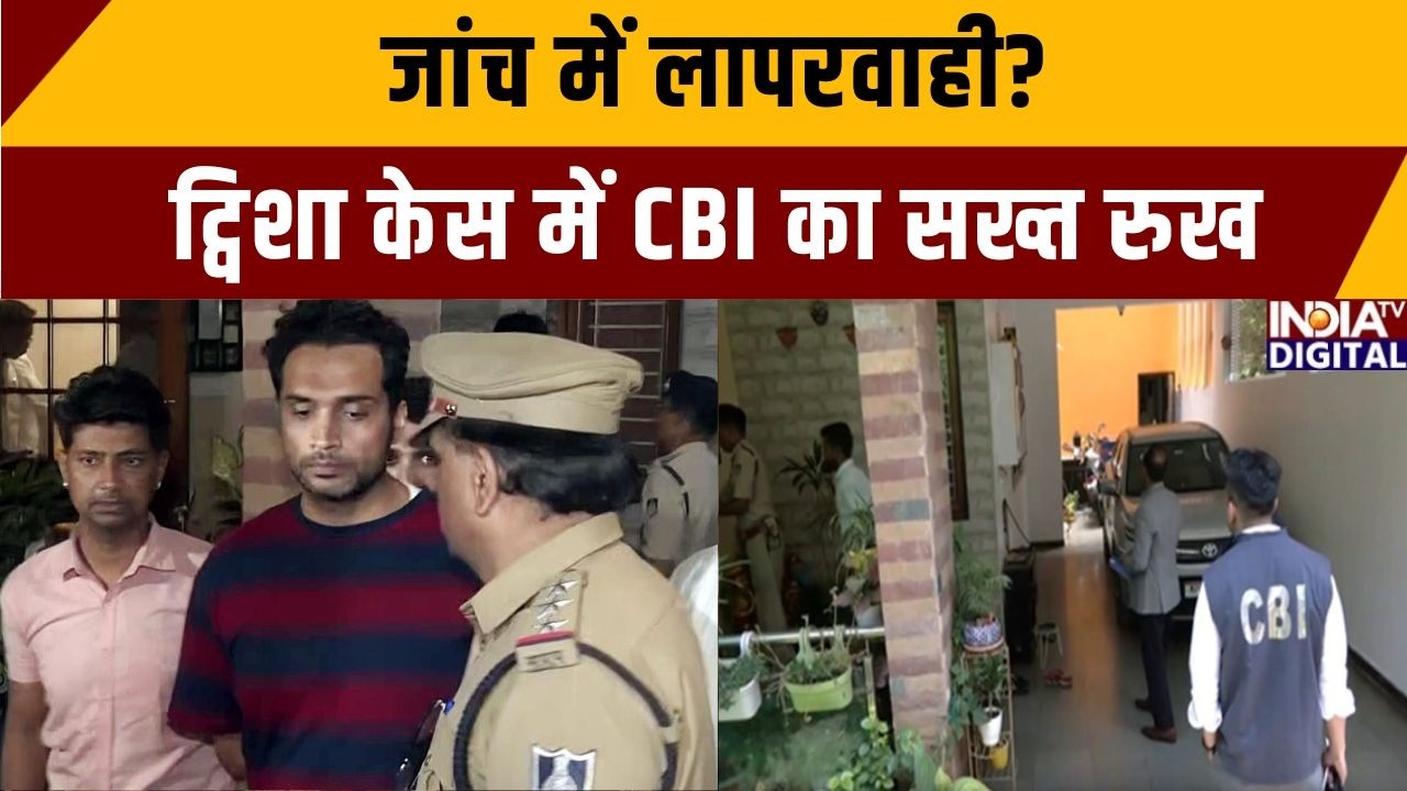 Twisha Sharma Case Update: Negligence in investigation? CBI takes a tough stand in Twisha case | Samarth Singh