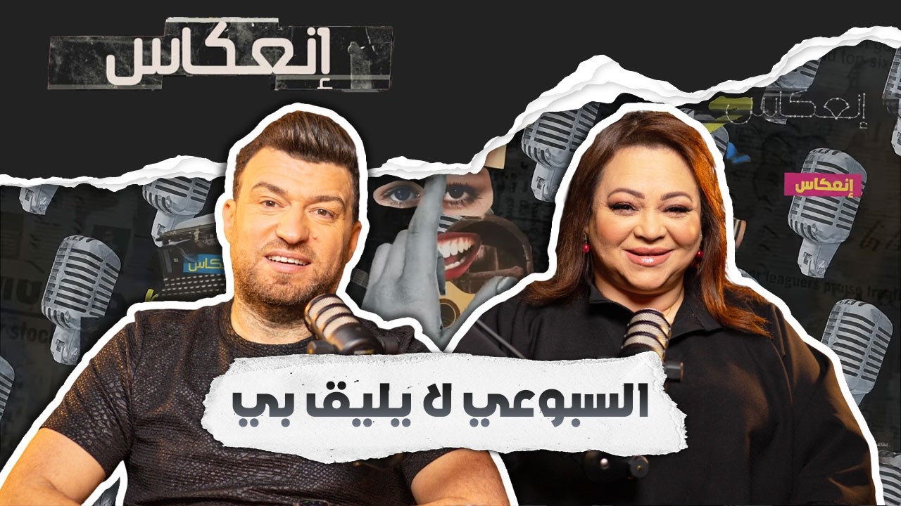 كوثر بالحاج : اول لقاء مع والدي ! الصدمة عندما طلبت للزواج و تعلمت الثقة لا