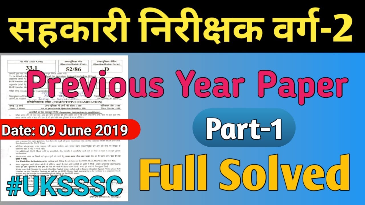 सहायक विकास अधिकारी (सहकारी) | previous year paper | part-1 | Full Solved | ADO | #uksssc