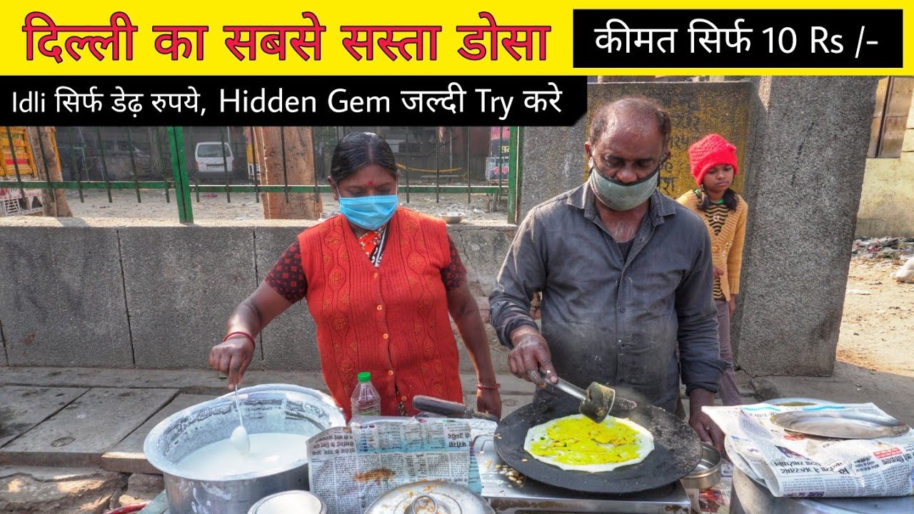 Delhi Cheapest Dosa 10 Rs || Masala Dosa, Idli Sambar & More