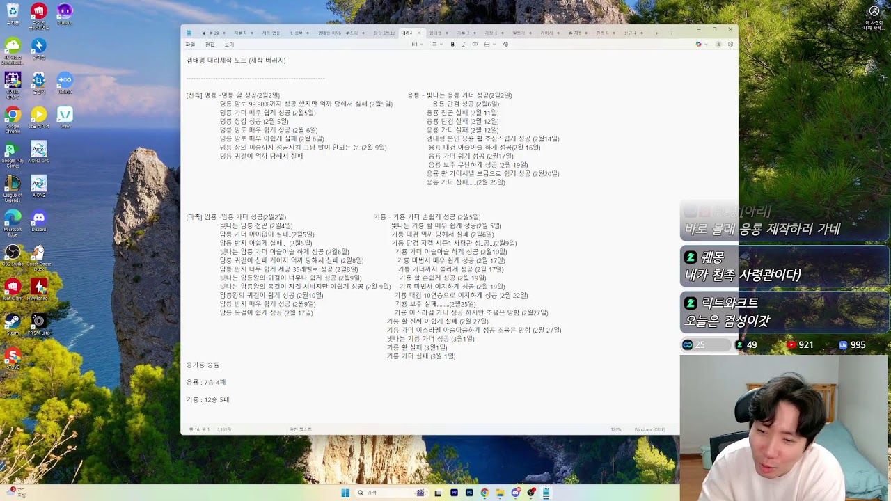 아툴 1만 마도성 키워서 부캐 루드라 보내주기  [아이온2]