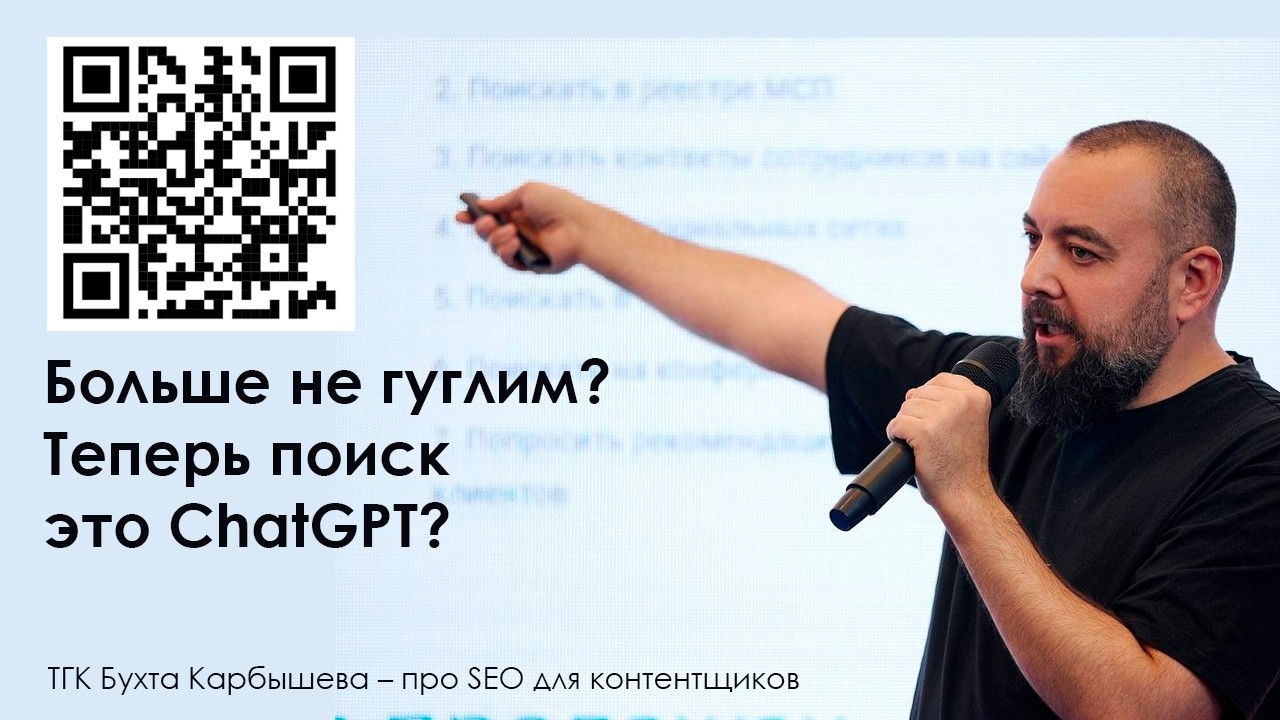 Правда ли, что ИИ-поиск лучше классического?  #seo #нейросеть