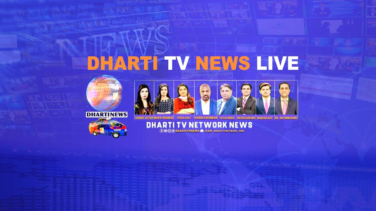 🔴Dharti TV News Live Stream
