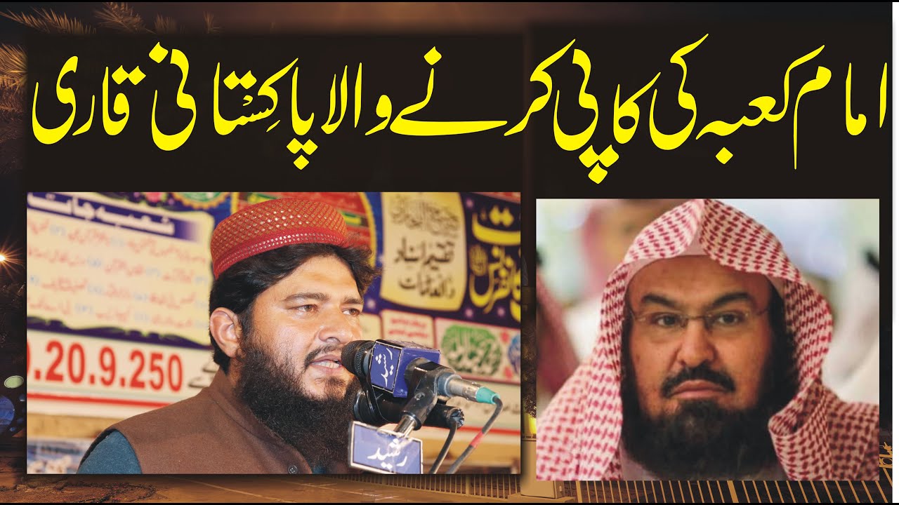 Amazing Full Copy Imam-e-Kaba Sheikh Sudais | Qari Abdul Wadood Asim | New Tilawat 2022