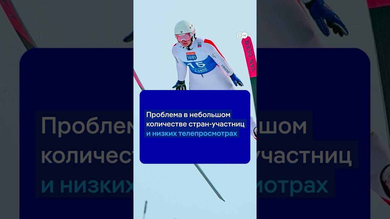 Лыжное двоеборье - единственный зимний олимпийский спорт без женщин
