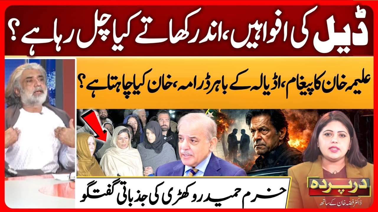 Aleema Khan Message & Imran Khan Health | Deal in Making | Khurram Rohkri Analysis | Darparda 145