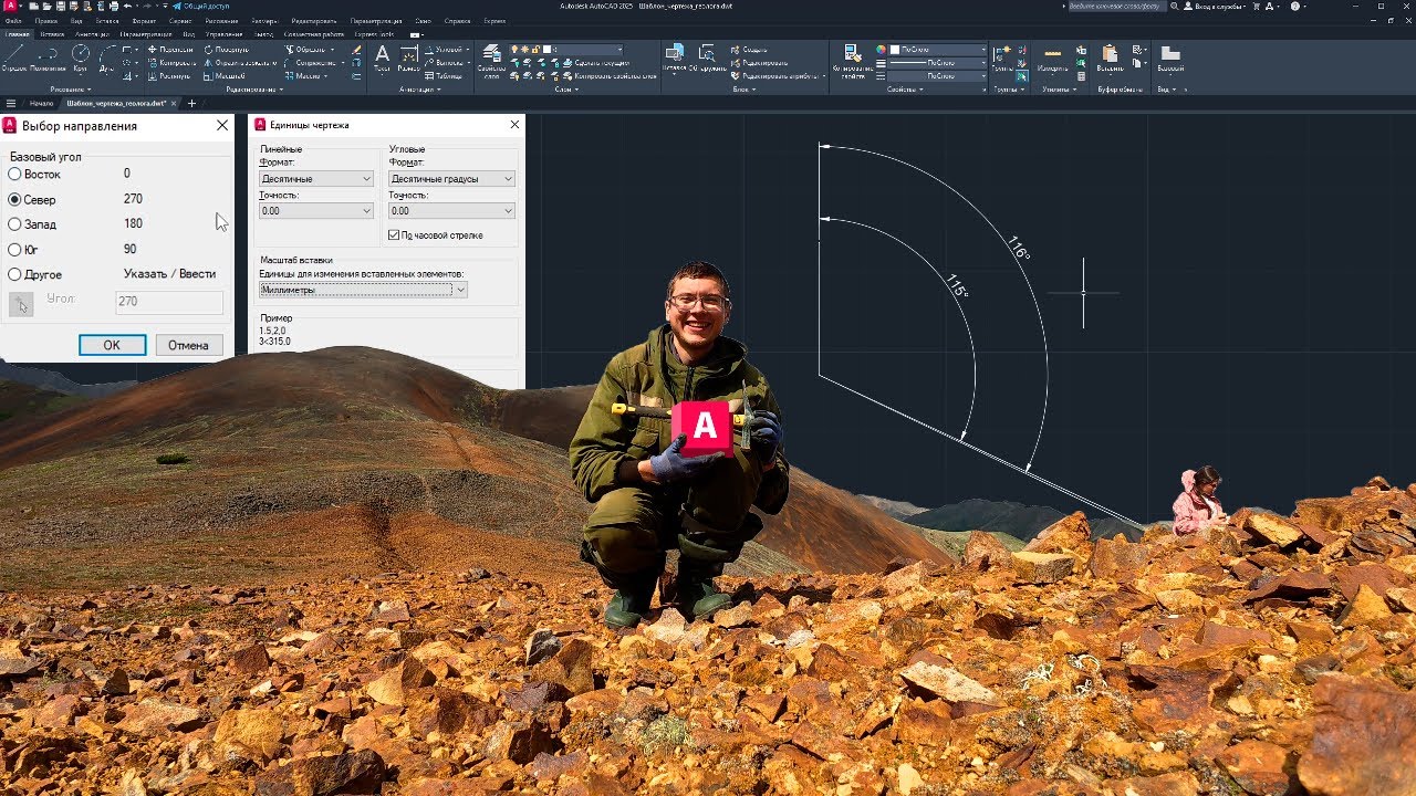 Как отсчитывать углы от направления на север в Автокаде (AutoCAD для геолога №1)