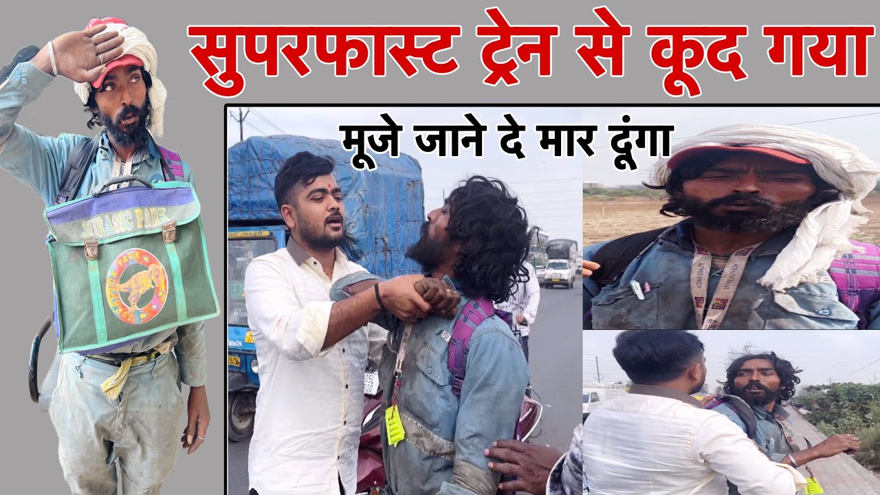 Super Fast Train Se Kud Gaya  | सुपरफास्ट ट्रेन से कूद गया | Popatbhai Ahir | Team Pcf