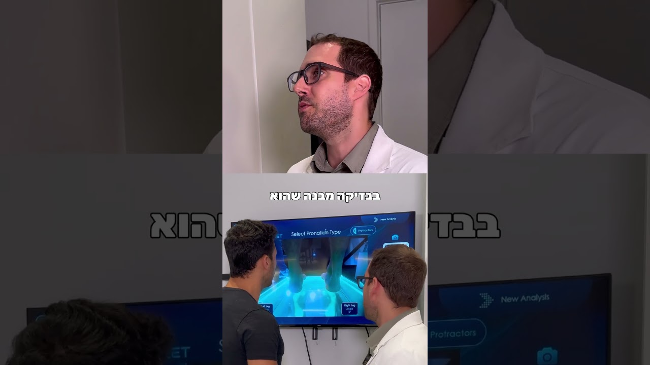 הפתרון הטוב ביותר לאנשים עם קשת גבוהה בכף הרגל