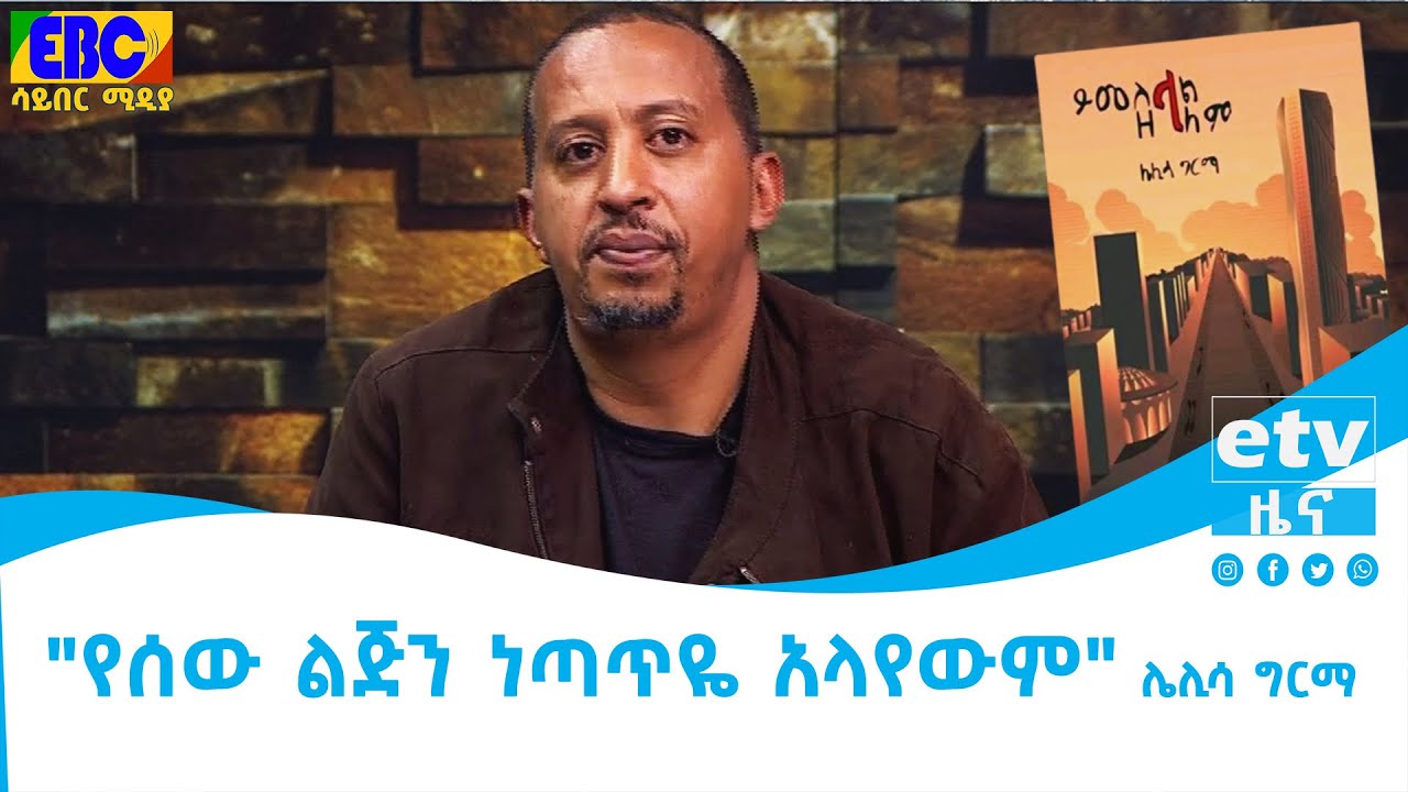 የልቦና ውቅር- 