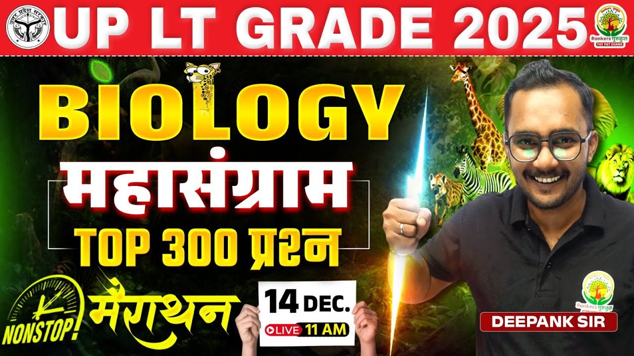 UP LT Grade Biology Marathon 2025 | LT Grade Biology Top 300 Questions | Biology By Deepank Sir