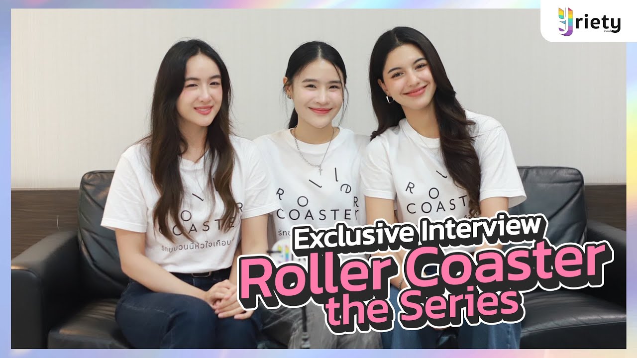Yriety Exclusive Interview กับ 