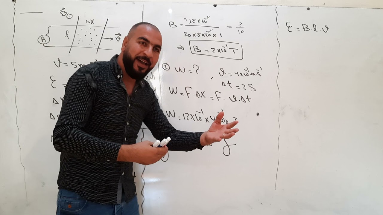 حل المسألة الثالثة درس التحريض الكهرطيسي موسى الاحمد