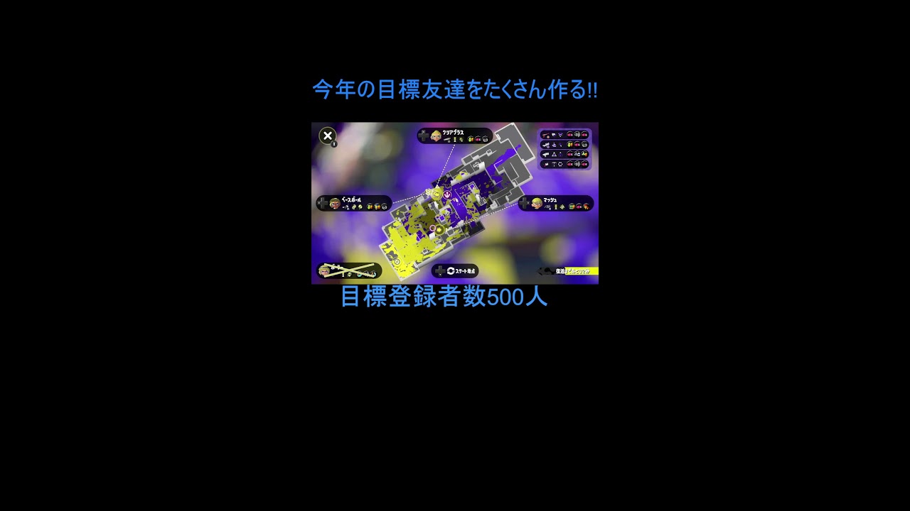 スプラトゥーン3