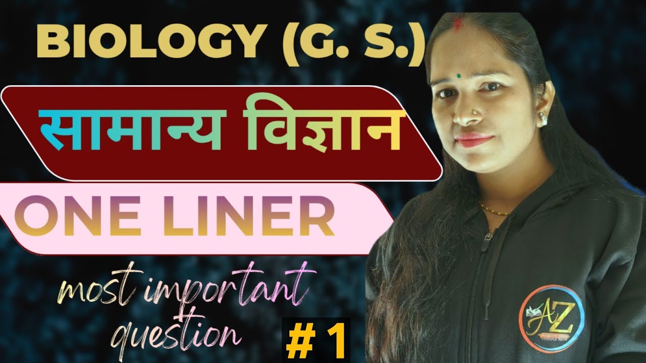 Biology General Science Other Important Facts | अन्य महत्वपूर्ण तथ्य | One Day Exam GS Biology | SSC