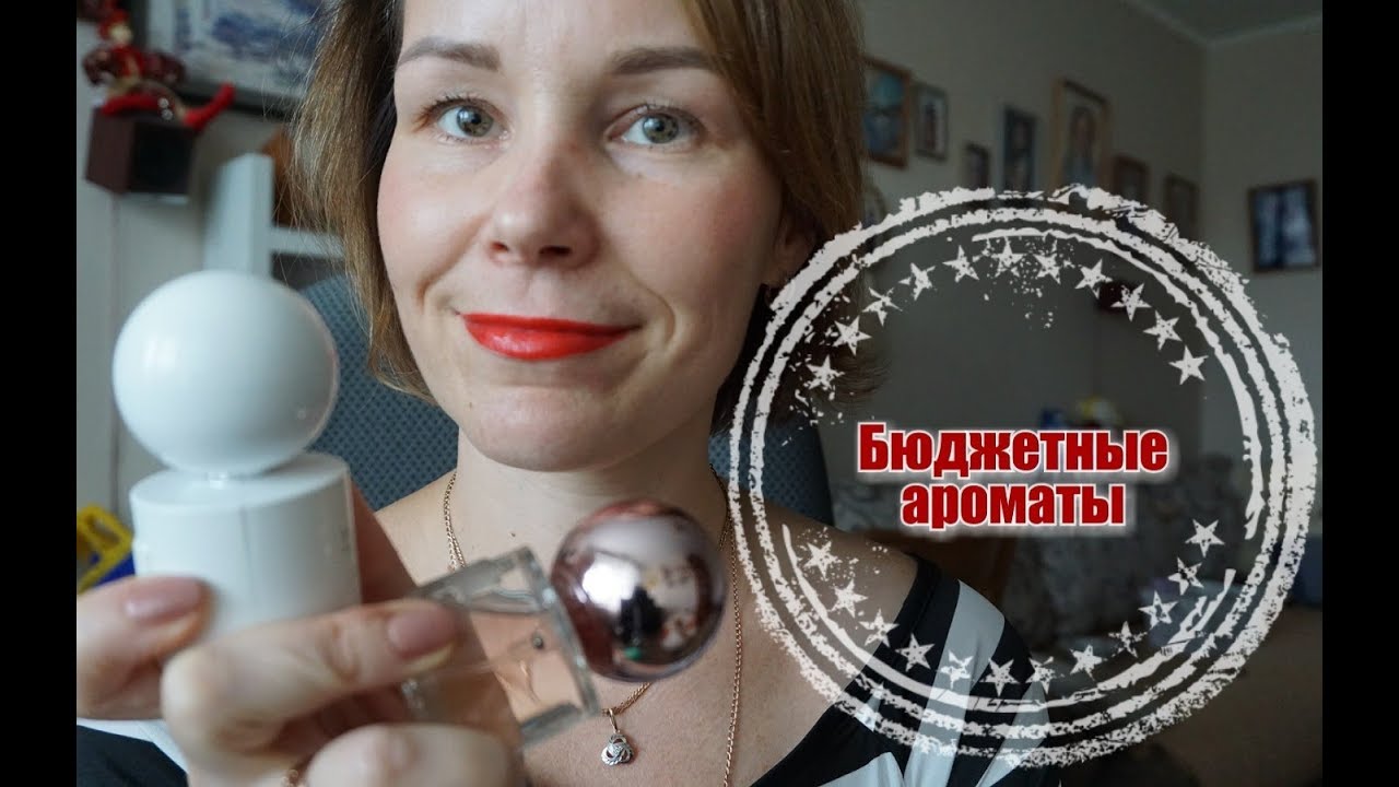 БЮДЖЕТНЫЕ АРОМАТЫ | ДЕШЕВО И СЕРДИТО