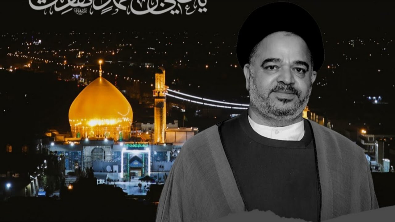 ذكرى استشهاد الإمام الهادي (ع) - السيد صادق الغريفي | حسينية الوداعي