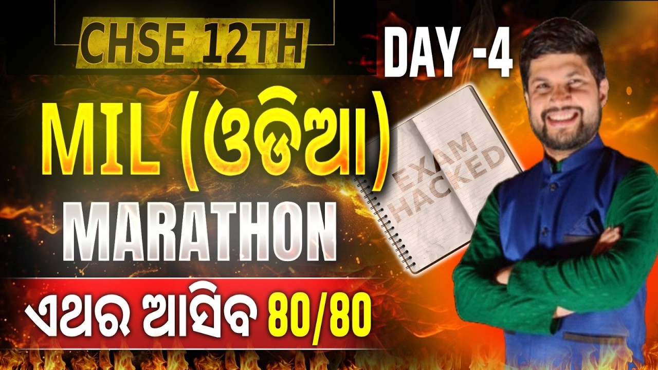 MIL(Odia) Maha Marathon Day-4  I CHSE Odisha | MatSciOdia