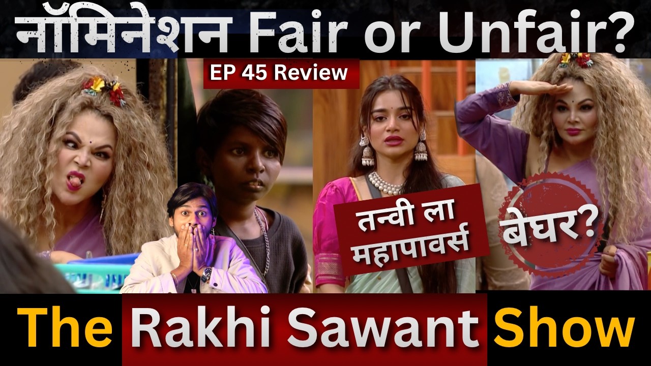 Bigg Boss Marathi 6 EP 45 Review Nomination Fair or unfair? Tanvi ला Maha powers, द Rakhi शो