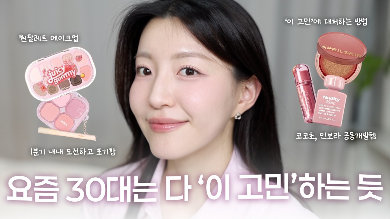 요즘 30대들 다 이 고민하면서 사는 것 같더라..! 1분기 근황 업데이트 하면서 같이 준비하는 영상